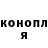 ГАШ гашик Oleg Vanjev