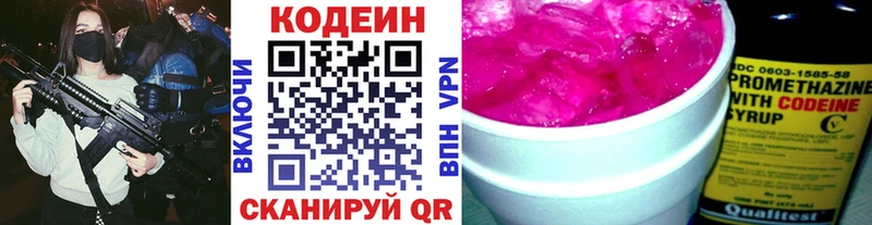Кодеиновый сироп Lean напиток Lean (лин)  Купить где  Таруса 