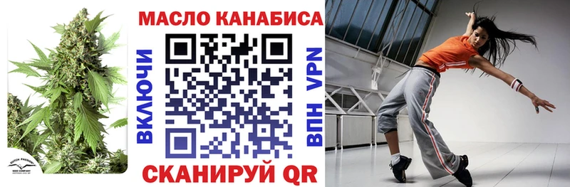 ТГК THC oil  Купить где  Таруса 